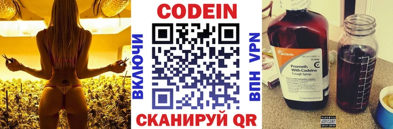 Кодеиновый сироп Lean Purple Drank Борзя