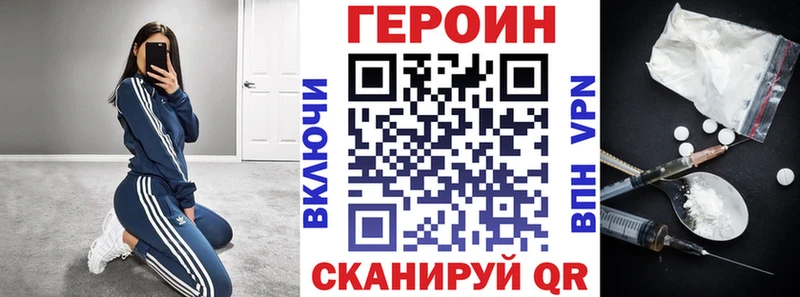 даркнет сайт  Борзя  ГЕРОИН гречка 