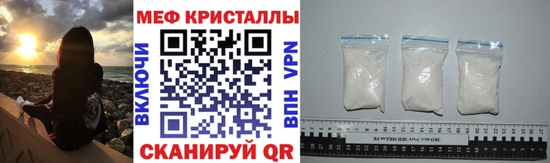 МЕФ mephedrone  закладка  Борзя 