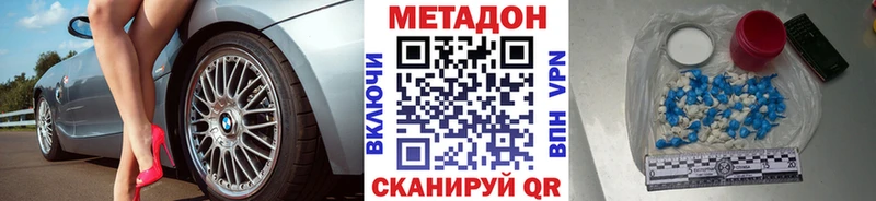 блэк спрут ссылка  купить   Борзя  МЕТАДОН VHQ 