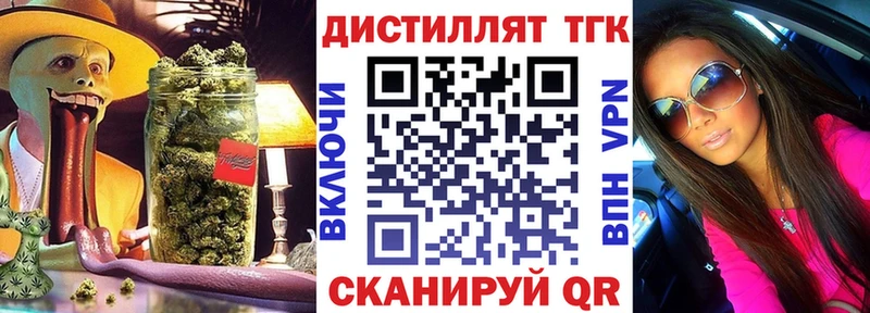 Дистиллят ТГК гашишное масло  нарко площадка клад  Борзя 